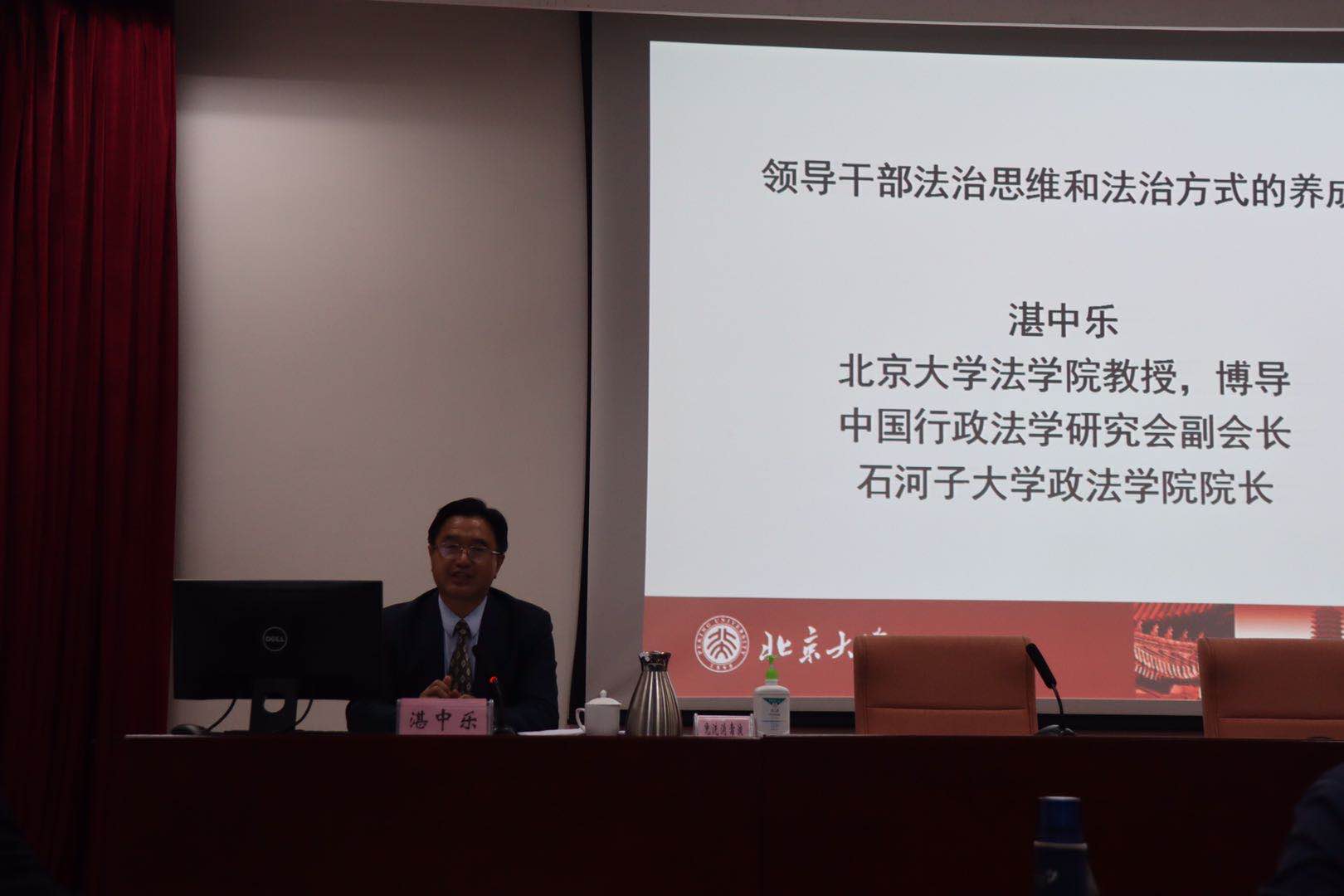 石河子大学政法学院院长湛中乐教授应邀为自治区信访工作研讨班作专题